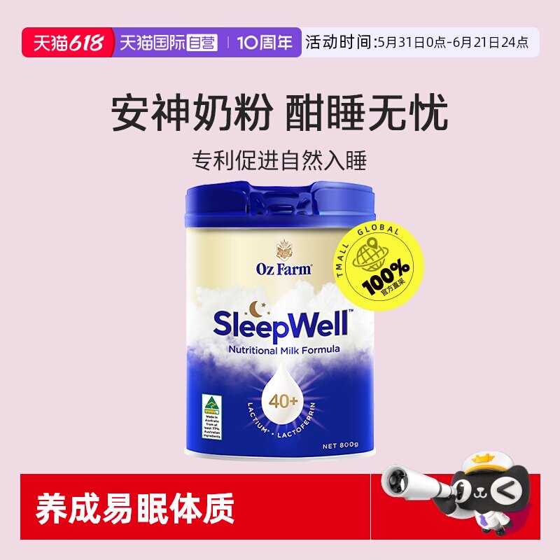 【自营】澳滋ozfarm澳洲进口睡眠成人中老年高钙无蔗糖营养品奶粉