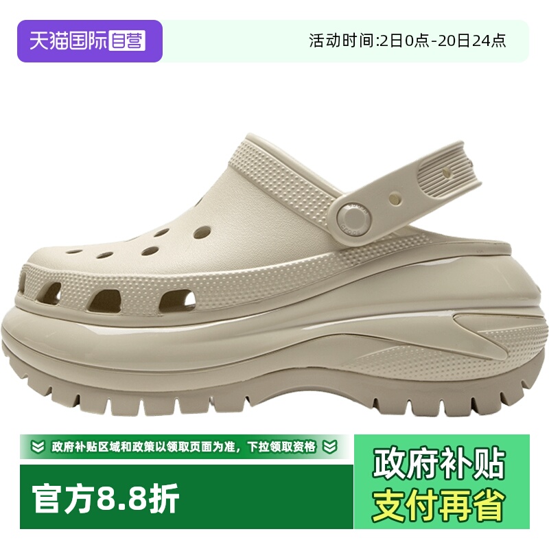 【自营】Crocs卡骆驰洞洞鞋男女鞋经典光轮Clog沙滩鞋户外凉拖鞋