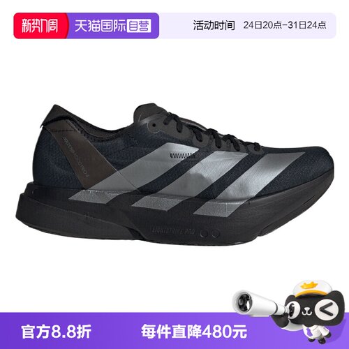 【自营】adidas阿迪ADIZERO ADIOS PRO4男子运动训练跑步鞋JR4887