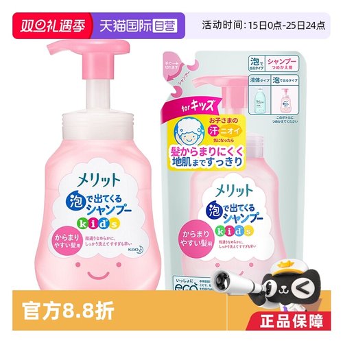 【直营】日本进口花王发质洗发水