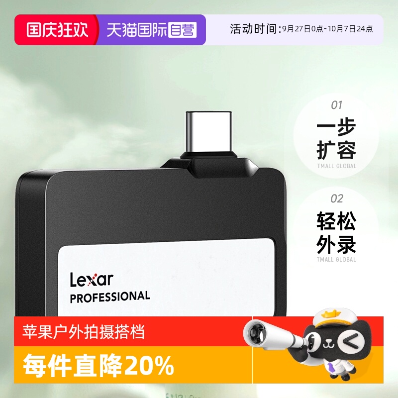 大容量存储移动固态硬盘雷克沙