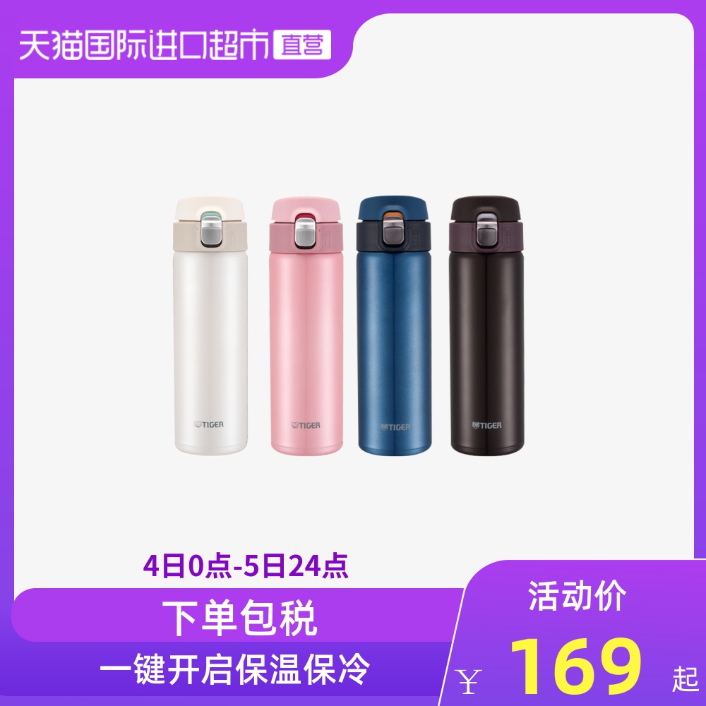 虎牌 不锈钢保冷保温杯MMJ系列梦重力男女便携一键开启弹跳水杯