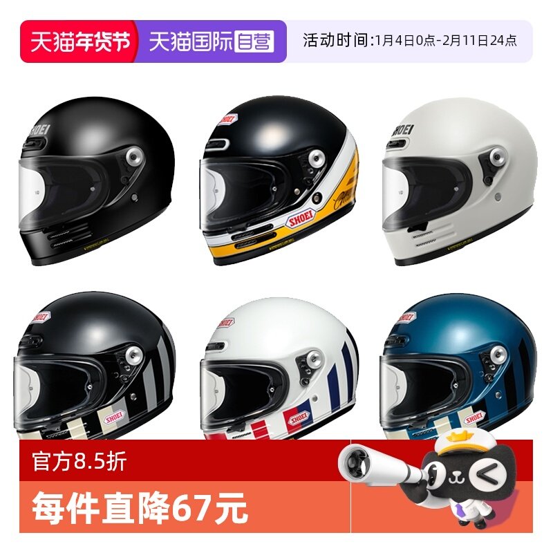 【自营】日本进口SHOEI GLAMSTER复古摩托车头盔哈雷VESPA拿铁盔,摩托车/装备/配件,摩托车头盔,淘宝优惠券,粉丝福利购,淘宝优惠卷