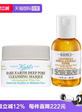 【自营】Kiehl＇s/科颜氏白泥净肤面膜14ml+金盏花爽肤水40ml