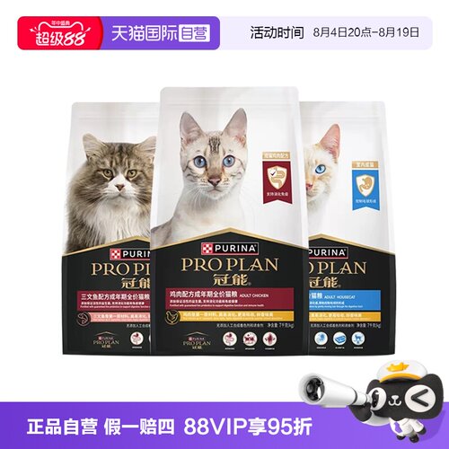 【自营】冠能猫粮成猫粮7kg鸡肉室内猫三文鱼英短布偶全价粮5.5kg
