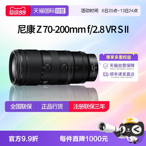 尼康Z70-200二代大三元防抖