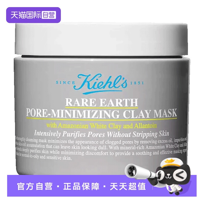 科颜氏美国清洁涂抹式清洁毛孔