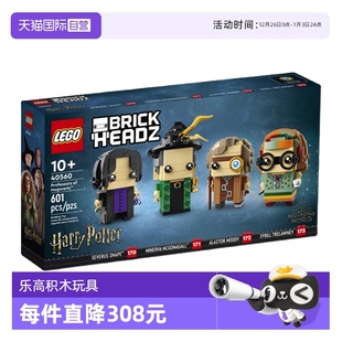 积木玩具礼物 LEGO乐高40560霍格沃茨教授方头仔男女拼装 自营