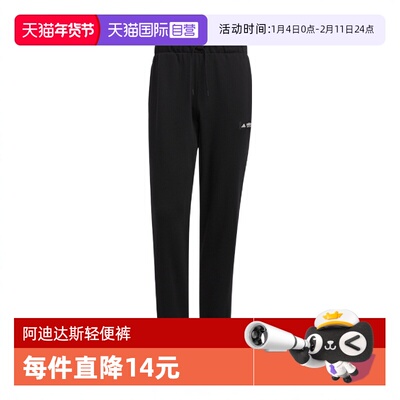 【自营】adidas阿迪达斯男子LEGENDS PANTS运动针织长裤HY2764