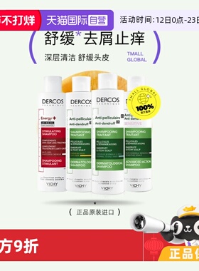 【自营】薇姿德科丝洗发水200ml去屑控油强韧丰盈头皮舒缓