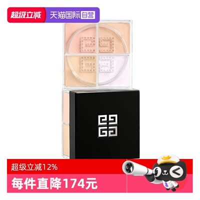 【自营】Givenchy/纪梵希明星四宫格柔雾蜜散粉4*1g定妆哑光补妆
