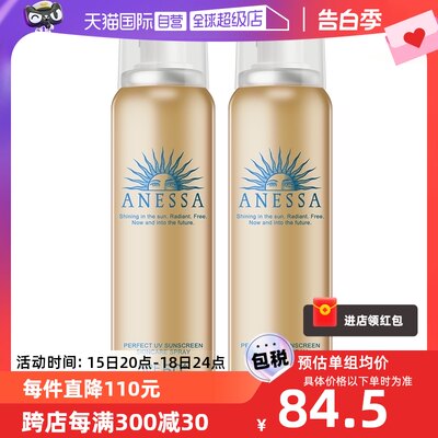 ANESSA/安热沙水能户外防晒喷雾