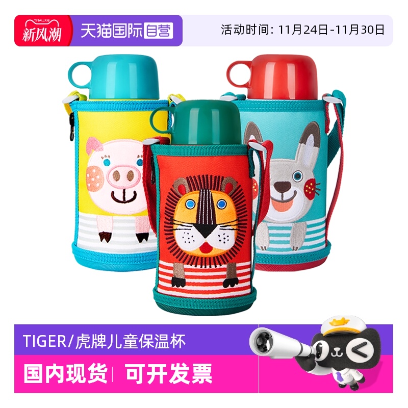 TIGER/虎牌保温杯MBR-T06G