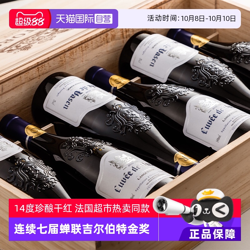 【自营】七届金奖法国进口14度红酒AOC干红葡萄酒正品6支整箱礼盒
