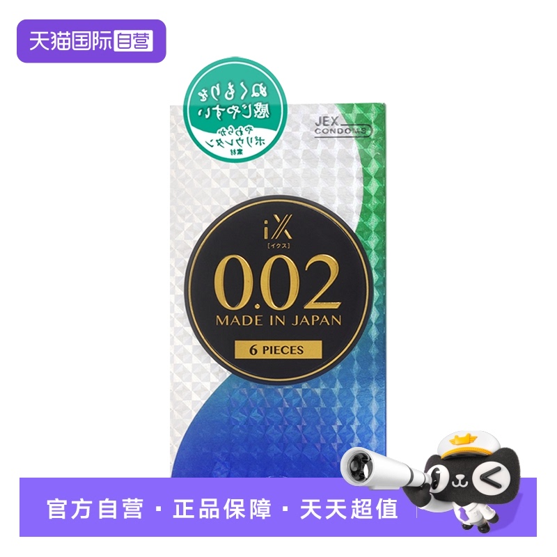 防过敏无异味 超薄 无感