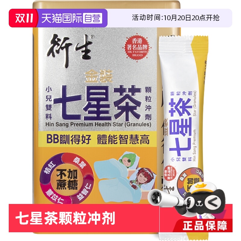 清热降火 助睡眠