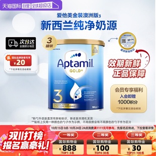 较大婴儿奶粉3段乳粉900g 新西兰爱他美金装 澳洲新版 3罐 自营