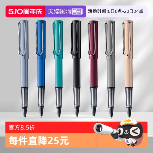 书写正姿德国进口凌美恒星系列