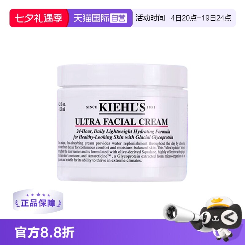 【自营】Kiehl's/科颜氏高保湿面霜50ml补水保湿滋润舒缓礼盒
