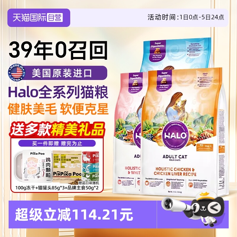 自然光环成猫美国猫粮