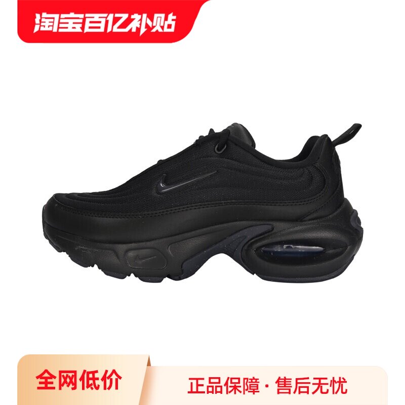 【自营】耐克Air Max Portal女鞋气垫运动鞋百搭休闲鞋HF3053-007