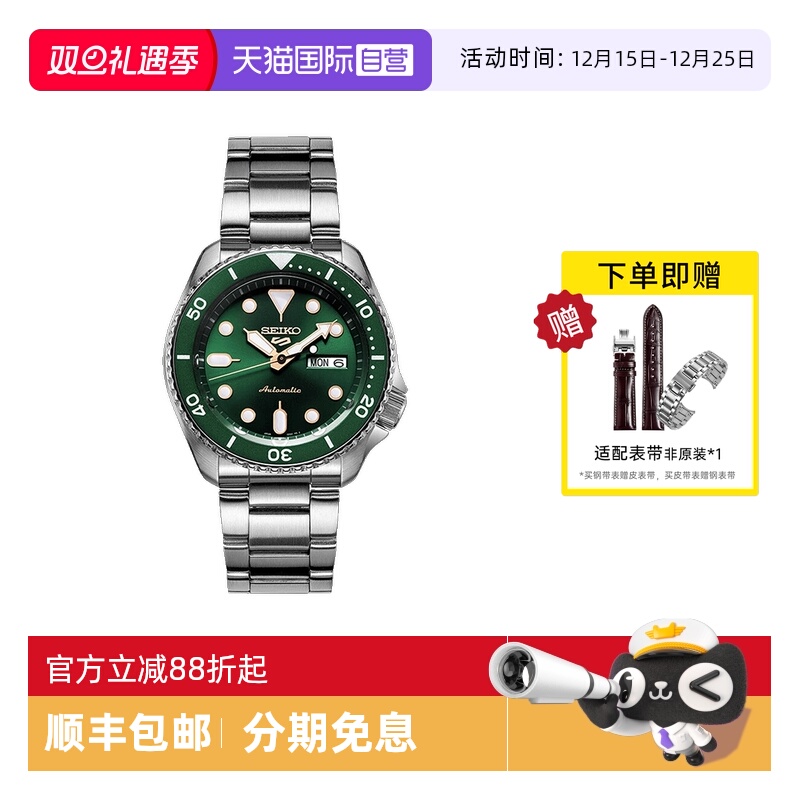 Seiko/精工时尚运动100米防水