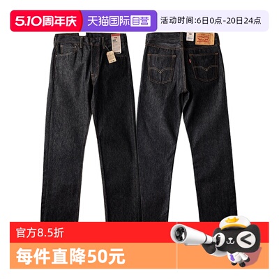 Levis李维斯501男士直筒牛仔裤