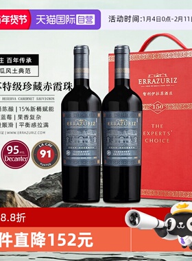 【自营】年货送礼 伊拉苏gran reserva特级珍藏赤霞珠干红葡萄酒