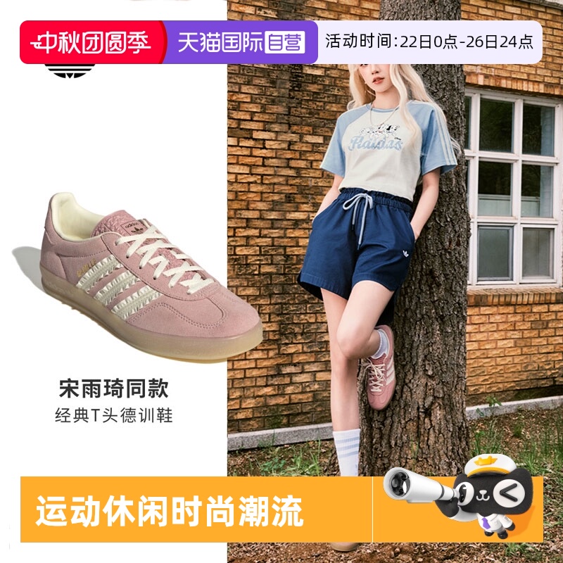 【自营】Adidas阿迪达斯三叶草GAZELLE粉色德训鞋女休闲鞋JS1413