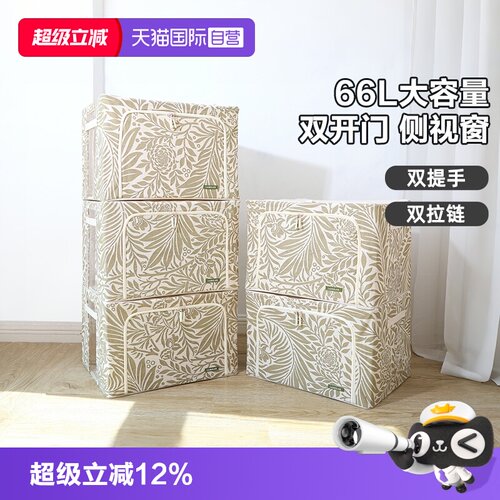 棉麻质感健康材质收纳箱66L
