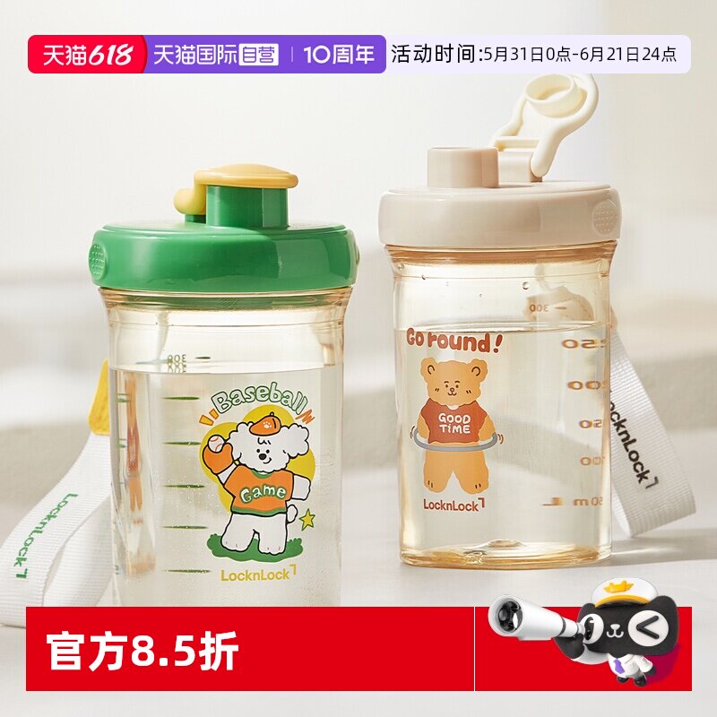 【自营】乐扣乐扣儿童直饮杯便携牛奶杯宝宝喝水杯子夏季运动水壶