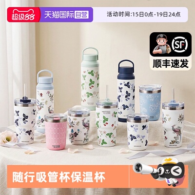 【自营】WEDGWOOD威基伍德随行杯办公司吸管杯运动保温杯礼盒装