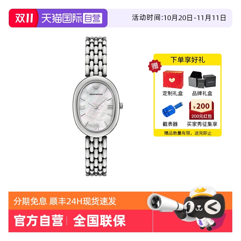 【自营】Armani阿玛尼手表女白月光椭圆时尚气质高级石英AR11706