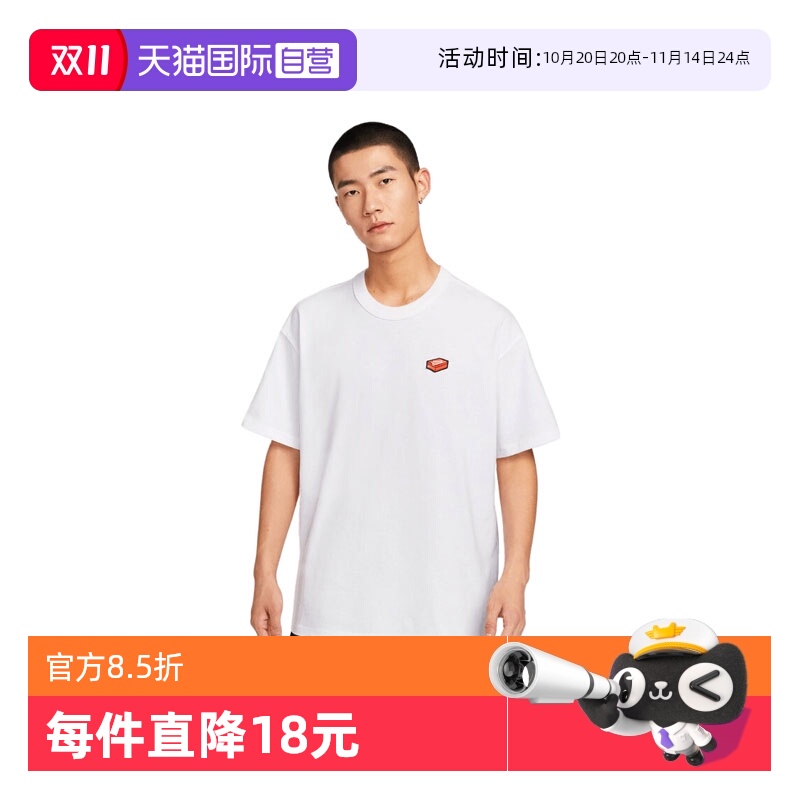 【自营】耐克男子AS M NSW PREM SS TEE GCEL运动短T恤IH9271-100