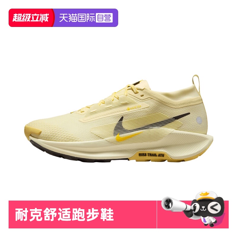 【自营】耐克飞马Trail 5 GTX 男鞋越野跑鞋耐磨跑步鞋FQ0908-700