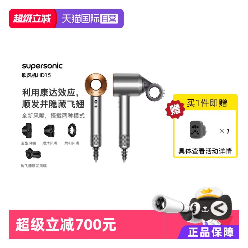 【自营】【海外版】Dyson戴森电吹风机HD15高速护发家用负离子
