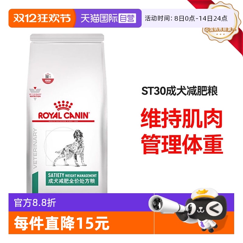 自营sat30通用型犬主粮狗粮程皇家