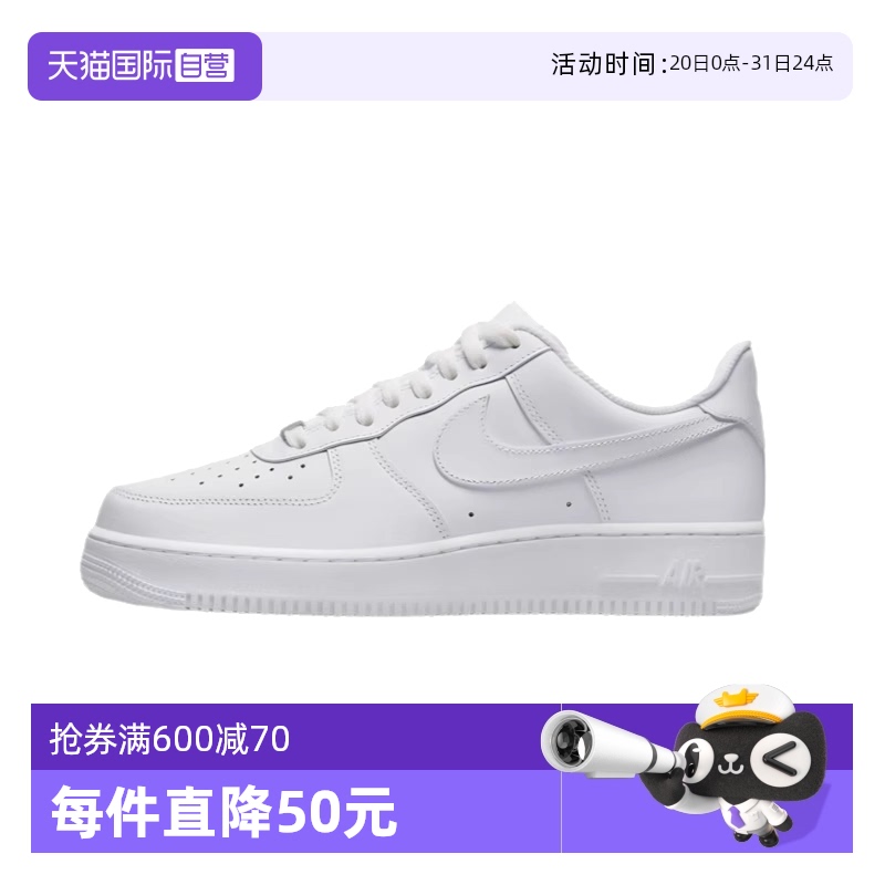 【自营】Nike/耐克AF1女款小白鞋空军一号运动鞋DD8959-100板鞋