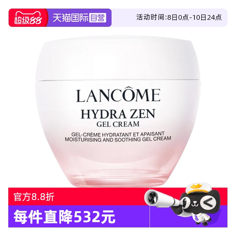 【自营】Lancome/兰蔻水源舒缓乳霜水份缘凝粉水面霜补水保湿