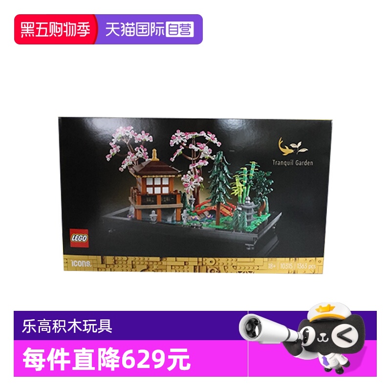 自营乐高LEGO拼搭益智