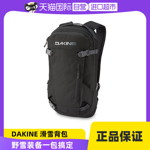 自营滑雪背包单双板双板包Dakine