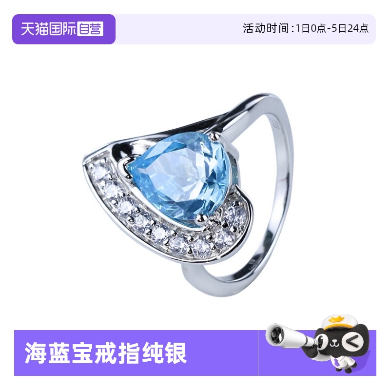 【自营】leqiyuan圣玛利亚海蓝宝戒指轻著小众高级感原创设计新款