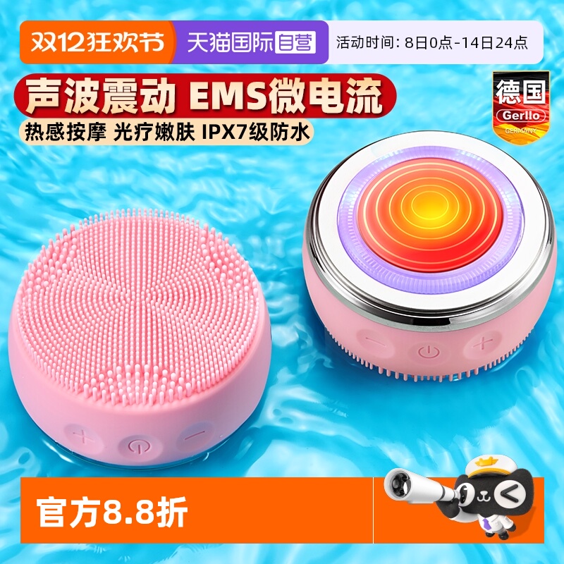 【自营】德国电动洁面仪女男士洗脸毛孔清洁器超声波硅胶刷洗面机