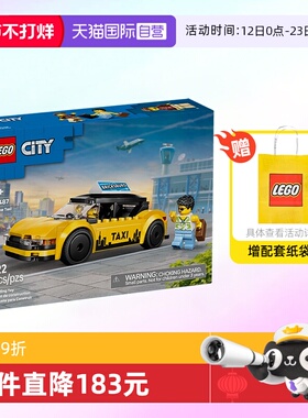 【自营】乐高积木城市60487黄色出租车拼装玩具男女生节生日礼物