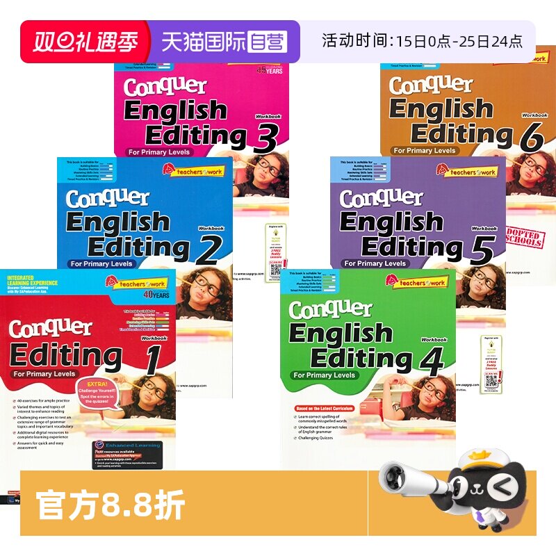 攻克系列改错6册套装