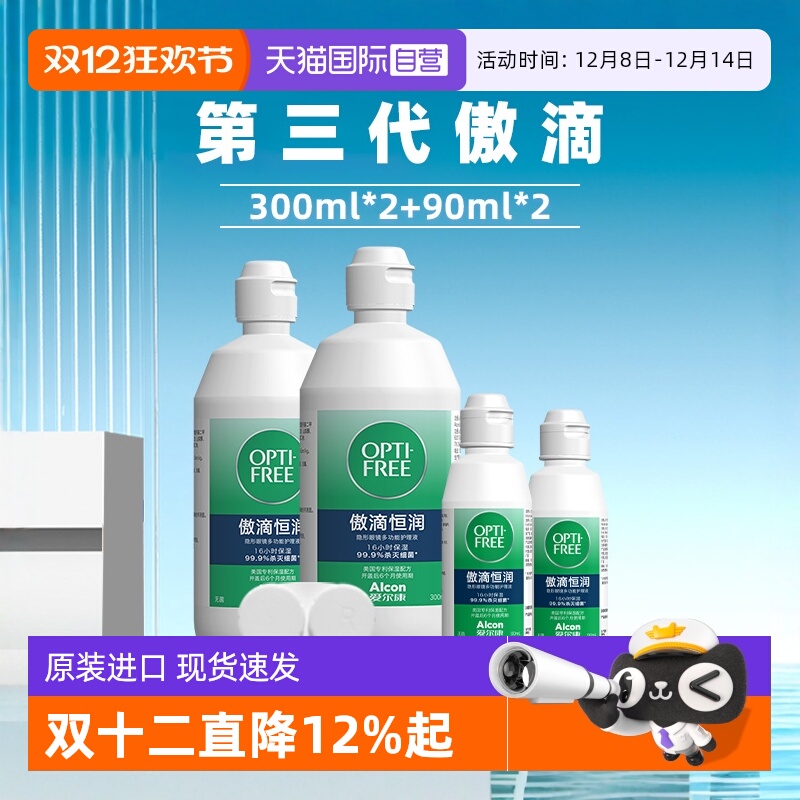 深沉清洁高效杀菌持久舒适