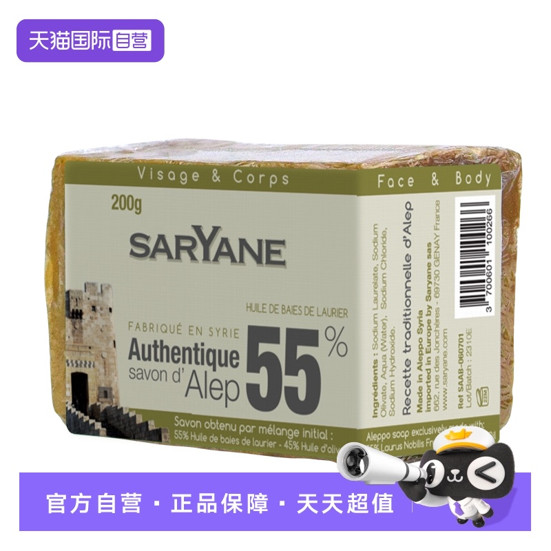 【自营】宜可欧叙利亚手工古皂55%月桂油橄榄阿勒颇香皂洁面沐浴