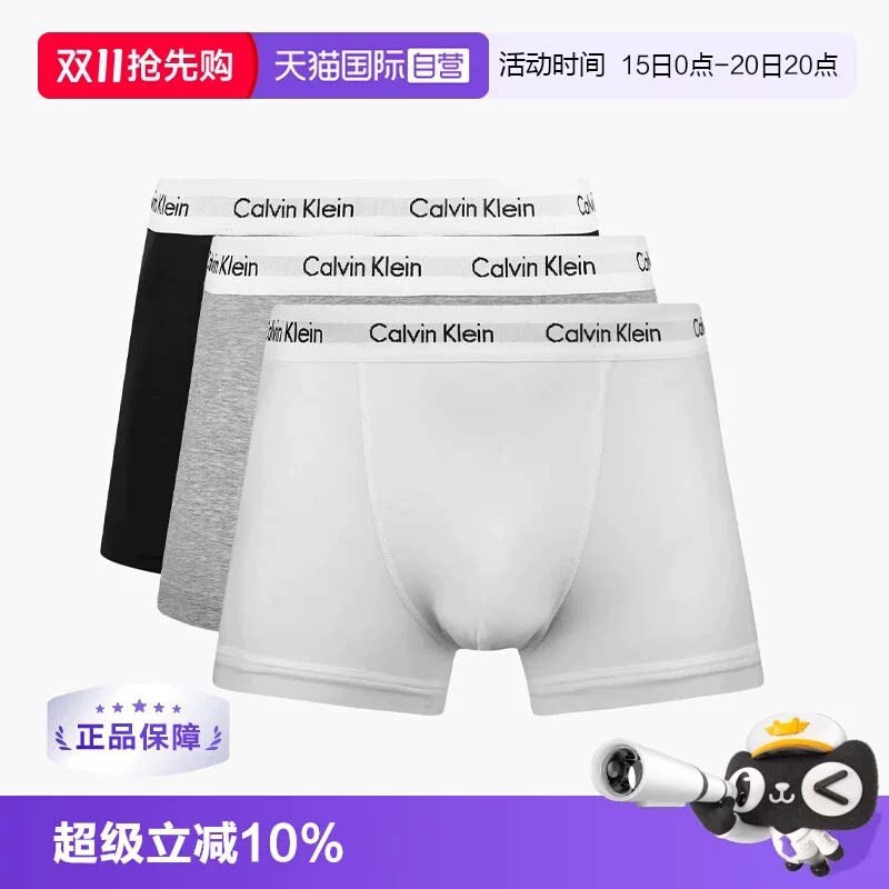 【自营】Calvin Klein/凯文克莱男士经典平角内裤三条装U2662男款