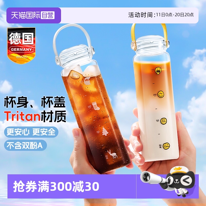 【tritan】德国便携塑料咖啡杯子