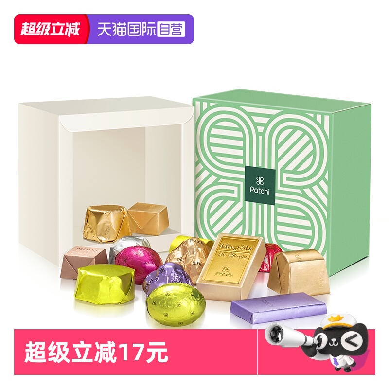 【自营】Patchi芭驰进口高端礼盒缤纷巧克力150g情人节礼物伴手礼